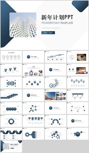 新年计划PPT