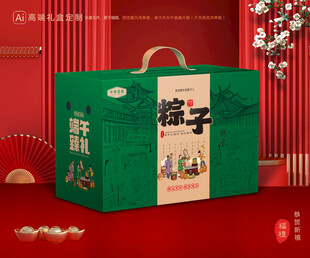 粽子包装 端午礼盒