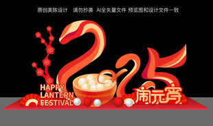 2025蛇年元宵节美陈布置