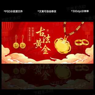 古法黄金