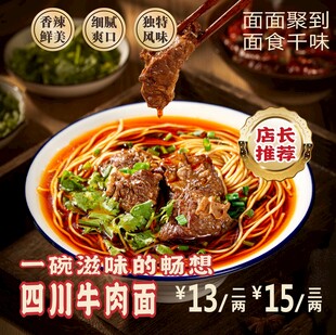 牛肉面