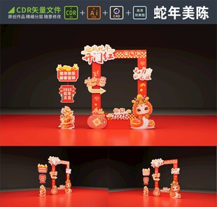 美陈雕塑