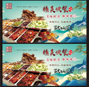 快餐背景墙展板