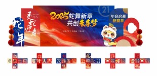 年会美陈 拍照墙