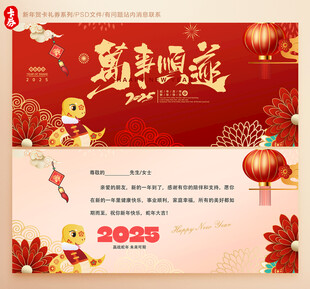 春节贺卡