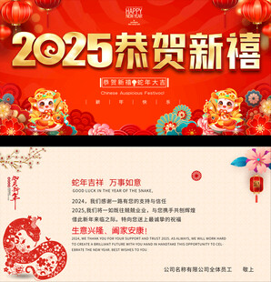 2025新年贺卡