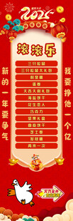 2025蛇年 新年幸运滚滚乐 