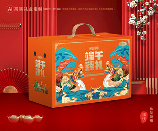 粽子包装 端午礼盒