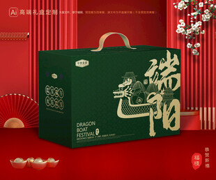 粽子包装 端午礼盒