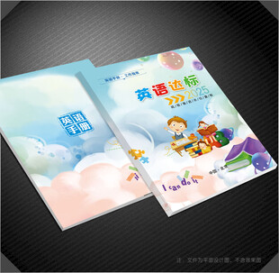英语封面