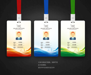 胸卡 工作证 工作牌