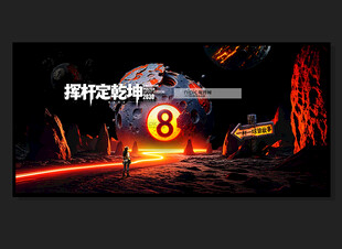 桌球广告