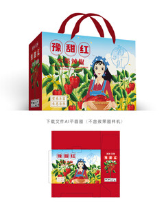 水果辣椒包装