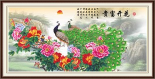 花开富贵