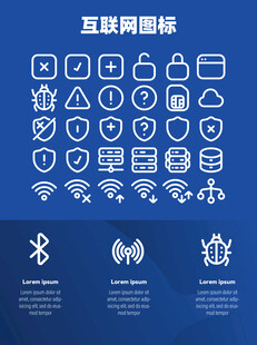 互联网图标