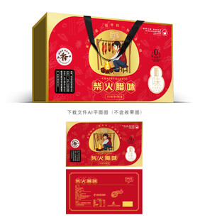 烟熏腊肉包装