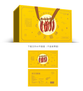 腊味礼盒