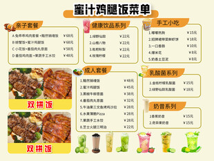 蜜汁鸡腿饭