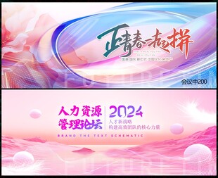 年会