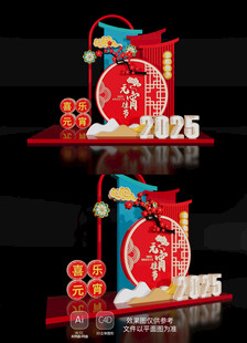 美陈布置蛇年新年2025元宵节