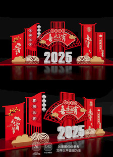 2025元宵节美陈布置蛇年