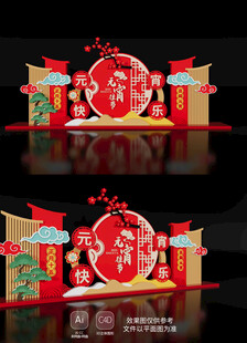 2025元宵节美陈布置