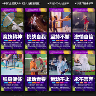 羽毛球