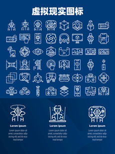 虚拟现实图标