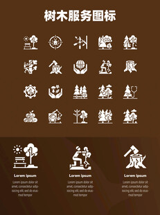 树木服务