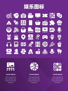 娱乐图标