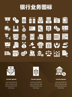 银行业务图标