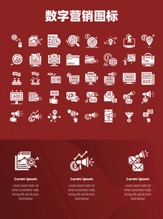 数字营销图标