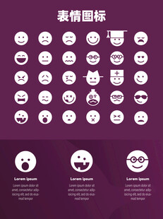 表情图标