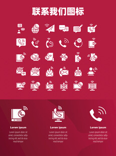 联系我们图标