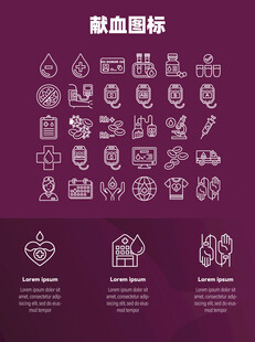 献血图标