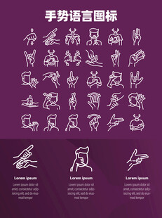 手势语言图标