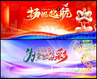 年会