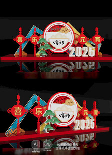 蛇年新年春节元宵节美陈布置