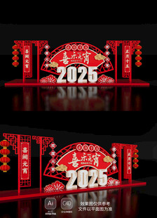 元宵节美陈布置蛇年新年春节氛围