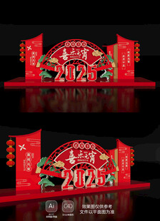 2025元宵节美陈布置蛇年