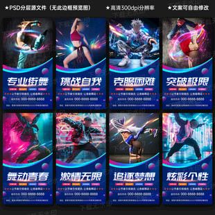 街舞