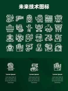 未来技术图标