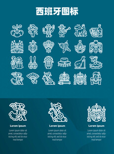 西班牙图标