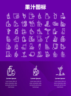 果汁图标