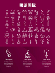照明图标