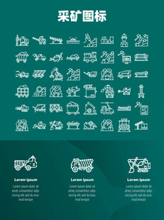 采矿图标