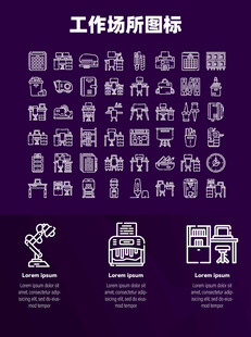 工作场所图标