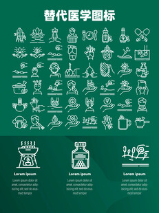 替代医学图标