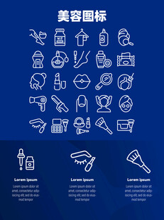 美容图标