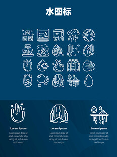 水图标
